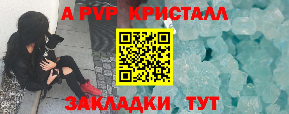 Alfa_PVP кристаллы  A-PVP VHQ  A-PVP крисы CK  магазин    Усинск  Вход с VPN 
