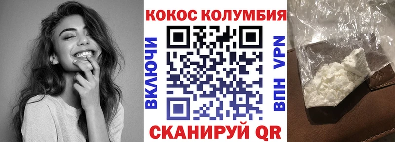 COCAIN Эквадор  Усинск 