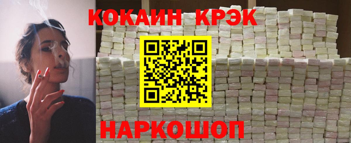 Кокаин Колумбийский  Вход с VPN  Кокаин VHQ  Усинск 