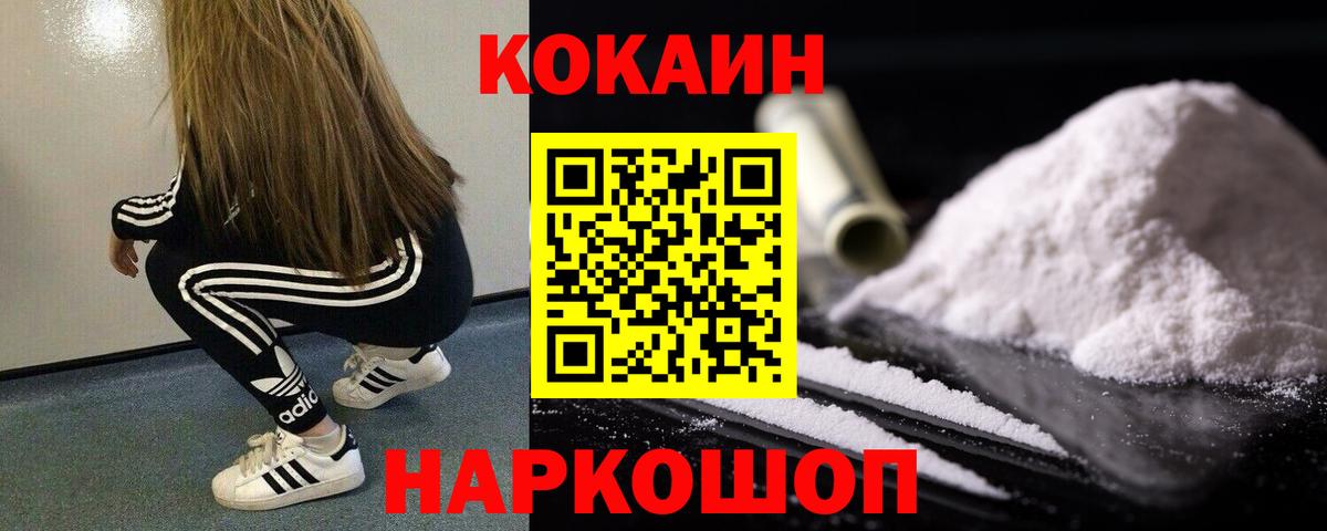 Кокаин Перу Усинск