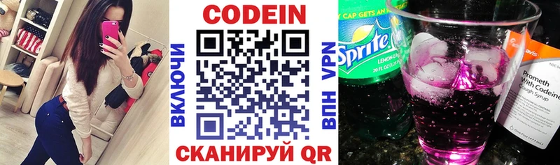 где купить наркоту  Усинск  Codein Purple Drank 