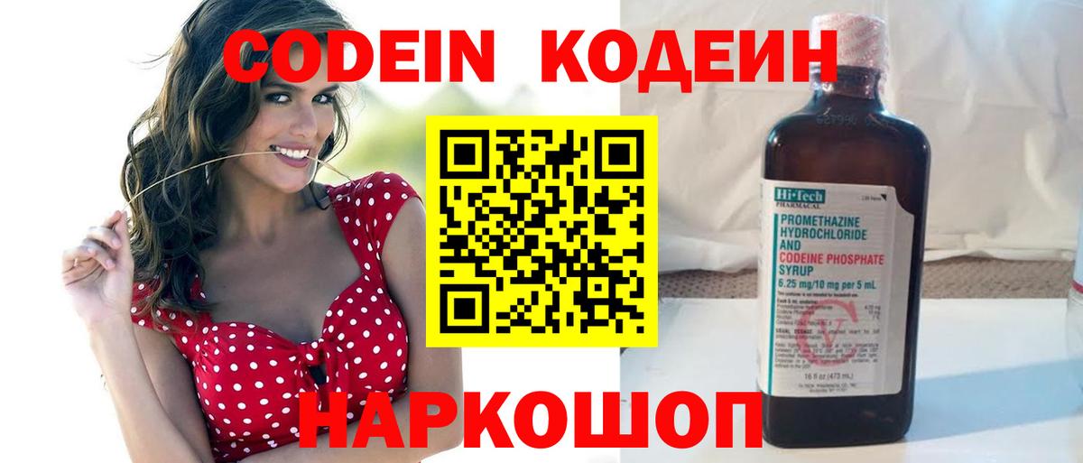наркота  Вход с VPN  Усинск  Codein Purple Drank  Кодеин Purple Drank 