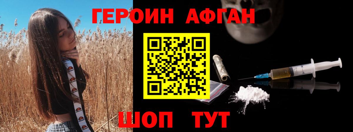ГЕРОИН белый  Вход с VPN  Усинск 