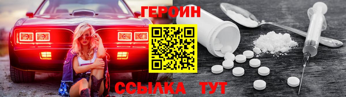 Героин герыч Усинск