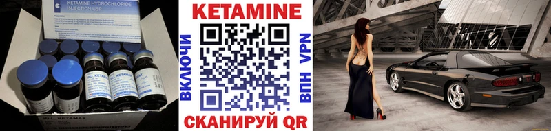 КЕТАМИН VHQ Усинск