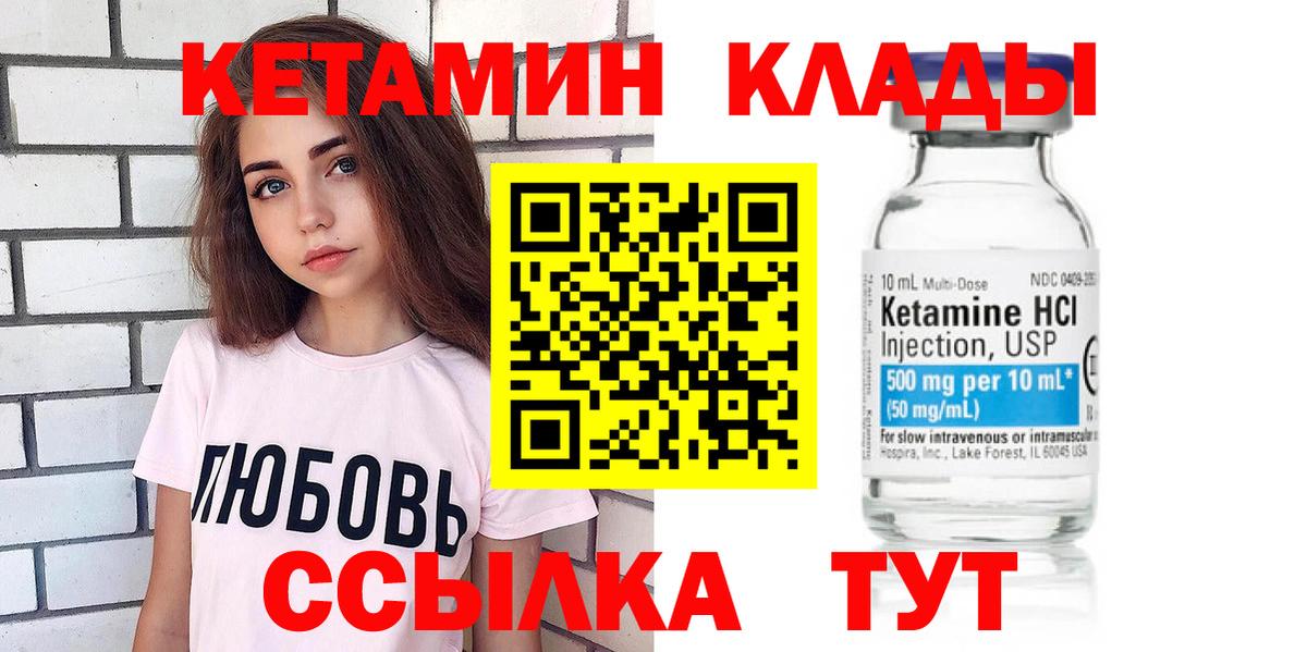 Кетамин ketamine  Вход с VPN  Усинск  Кетамин ketamine 