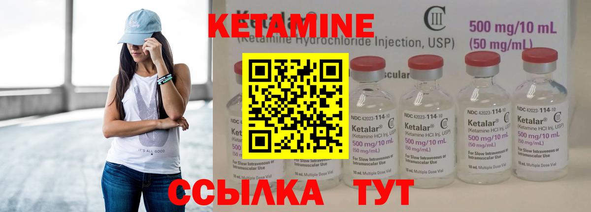 КЕТАМИН VHQ Усинск