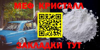 мяу мяу мука Ставрополь