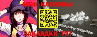 мяу мяу мука Ставрополь