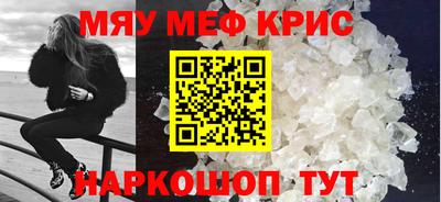 мяу мяу мука Ставрополь