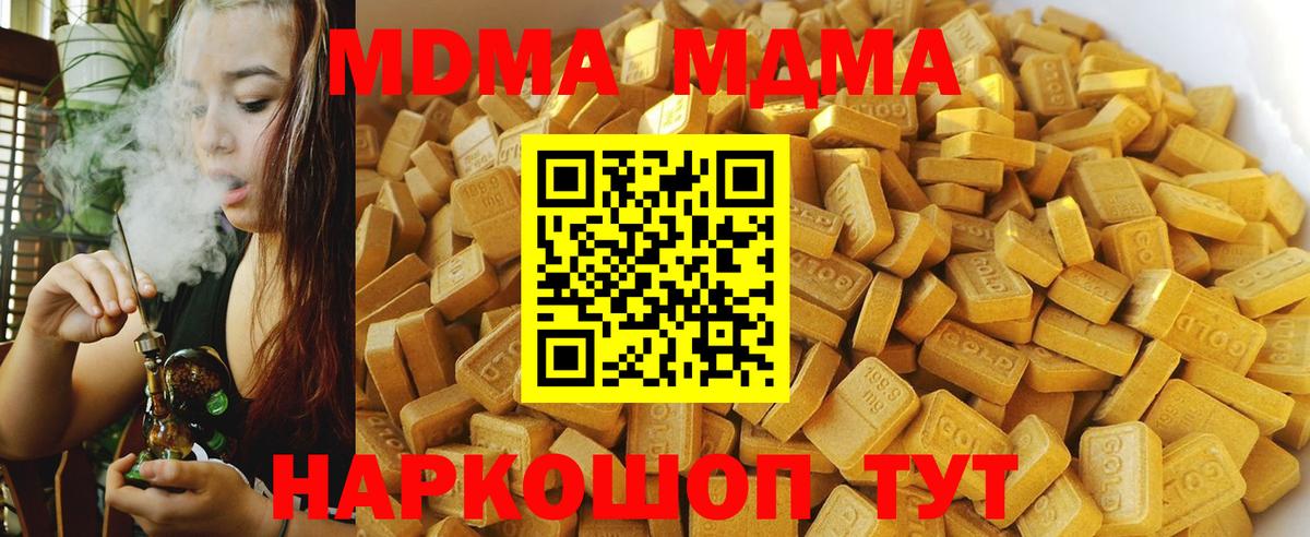 MDMA crystal  MDMA  Усинск  МДМА crystal  Вход с VPN 
