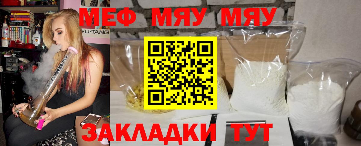 Мефедрон кристаллы Усинск