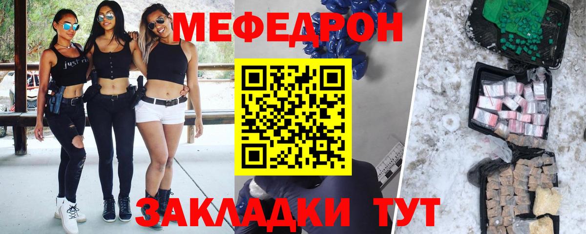 МЕФ  магазин продажи   Усинск  Мефедрон VHQ  блэк спрут как войти  Меф mephedrone  Мефедрон  Вход с VPN 