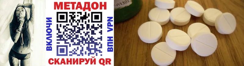 МЕТАДОН methadone  Усинск 