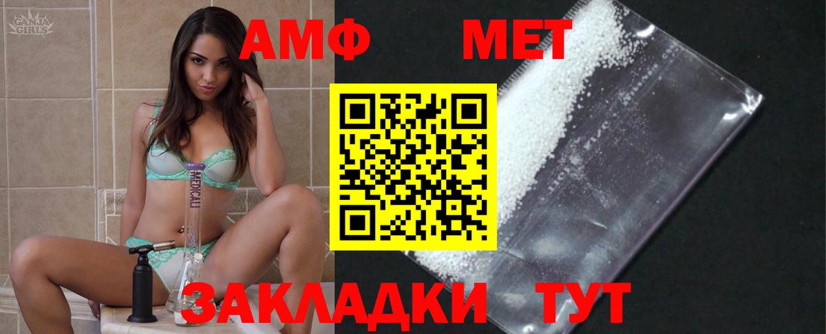 Усинск  МЕТАМФЕТАМИН витя  Метамфетамин  Вход с VPN 