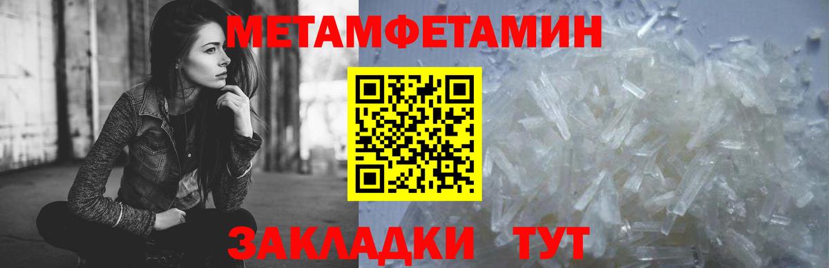 Первитин пудра Усинск