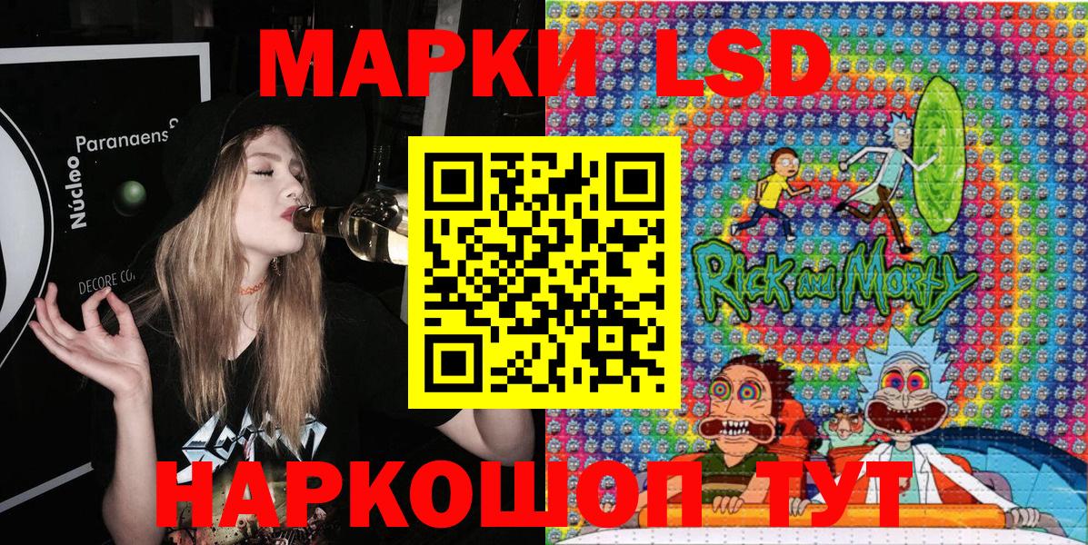 Наркотические марки 1500мкг  Вход с VPN  Марки 25I-NBOMe  Усинск 