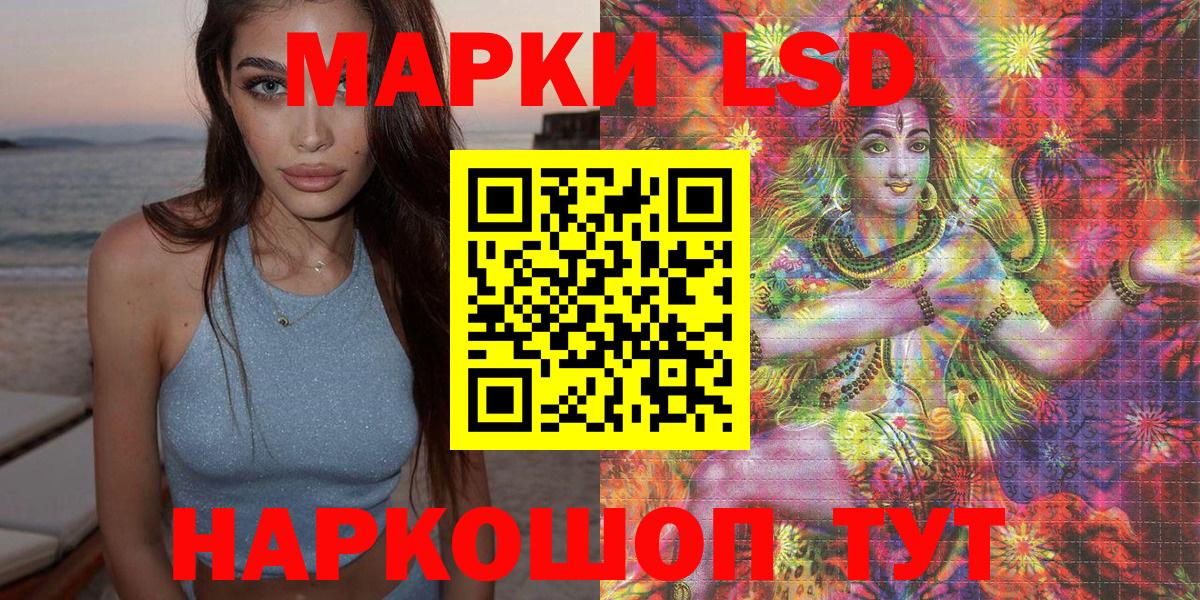 Марки N-bome 1,8мг Усинск