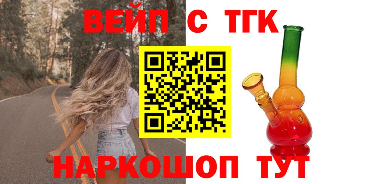 ТГК THC oil  Вход с VPN  ТГК вейп с тгк  Усинск 